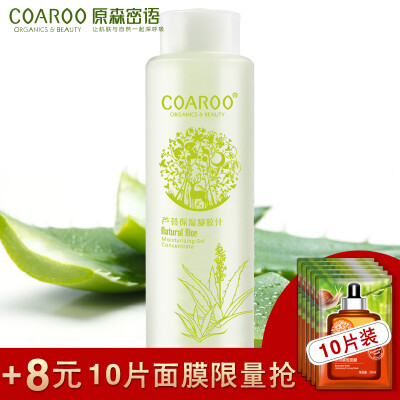 COAROO原森密语控油收缩毛孔爽肤水芦荟保湿凝胶汁270m补水女