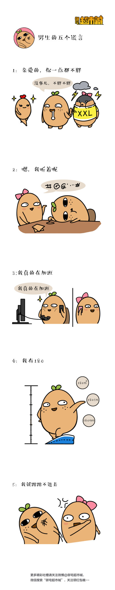 你听过这些话吗