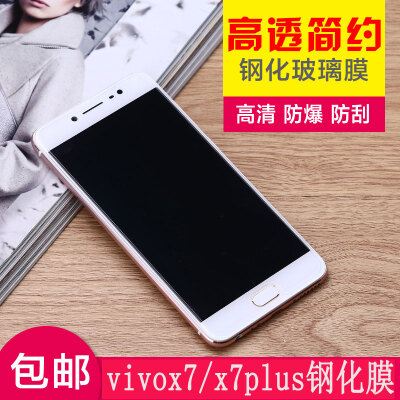 步步高vivoX7钢化膜 vivox7plus钢化膜 vivo x6/x6plus钢化膜