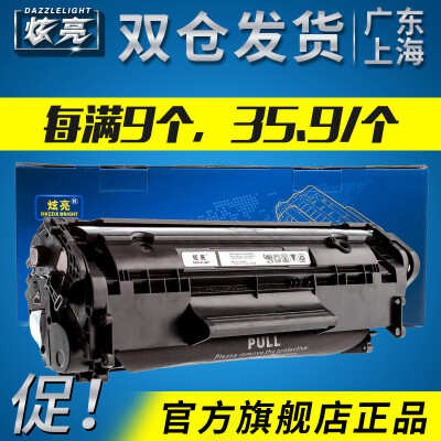 炫亮易加粉hp12A硒鼓HP1020 M1005 hp1005 hp1010 hp1015 Q2612A