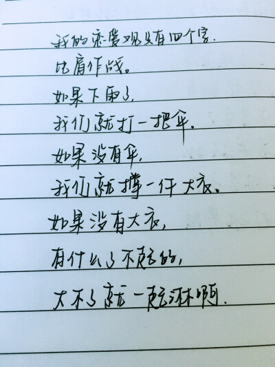 爱情观