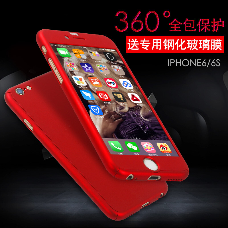 iphone6s手机壳潮男苹果6全包壳超薄防摔外壳6plus女款磨砂硬壳