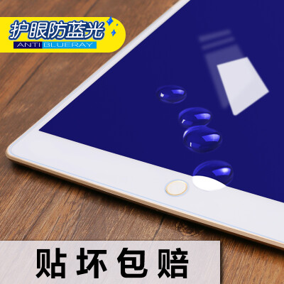 ipad air2钢化膜 ipadair钢化膜苹果ipad5/6钢化膜ipadpro钢化膜