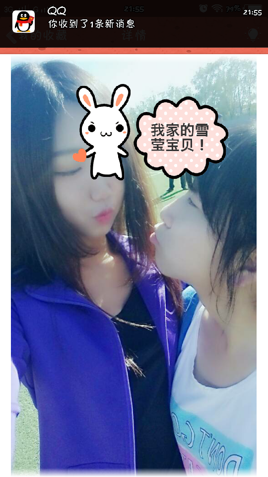 《高中闺蜜》雪莹
我最近很想念你，知道你现在过得很幸福我很放心呢
前几天是你的生日，雪莹宝贝生日快乐，19了呢
你还和以前毒舌腹黑加逗比，这一点都没变，只是更会打扮了，
我很怀念和你在一起疯癫的那段傻日子，
毕业来得措手不及，我好像还没有告诉你，
你是我的毒舌女王！