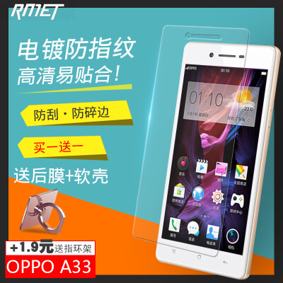 OPPOA33钢化膜抗蓝光 oppo a33w前后手机膜 A33M高清A33T保护贴膜