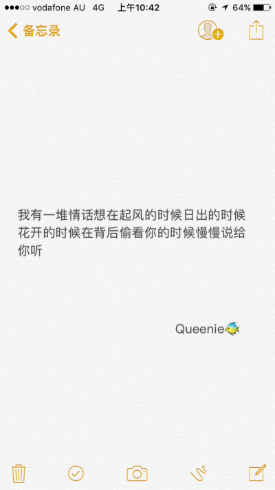 备忘录文字控 Queenie