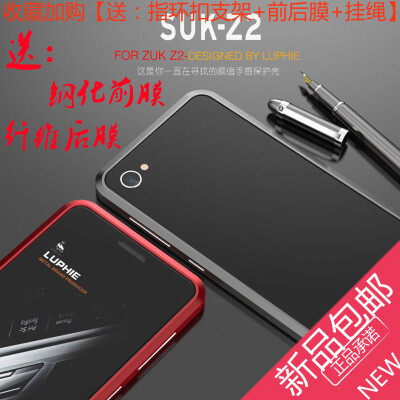 联想zuk z2手机壳zukz2手机套Z2保护套金属边框壳防摔男女款挂绳