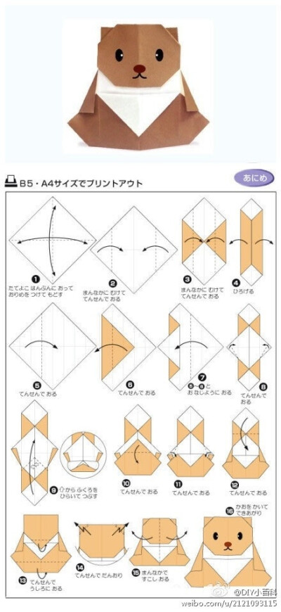 手工折纸 温软愚の