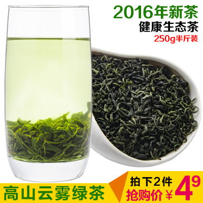 茶叶绿茶贵州茶2016新茶明前春茶高山云雾日照绿茶包散装农家250g