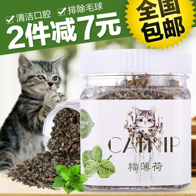 波奇网 怡亲排除毛球清洁口腔猫薄荷230ml猫草猫咪猫零食全国包邮