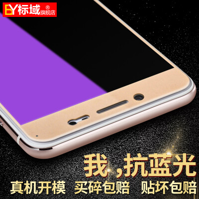 标域 步步高vivox7钢化膜vivo x7手机贴膜x7plus全覆盖防爆抗蓝光