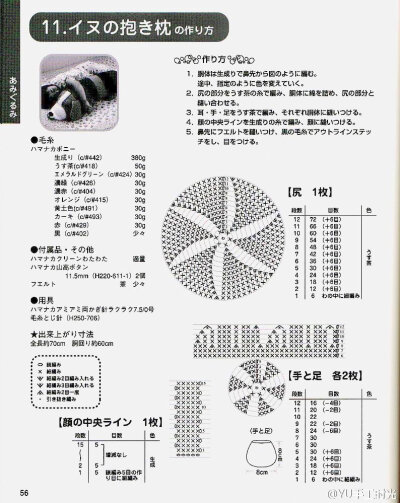 狗狗抱枕