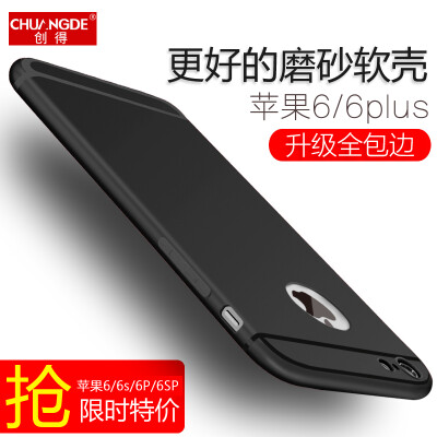 创得 iPhone6手机壳苹果6plus硅胶6s磨砂超薄简约防摔黑奢华套软