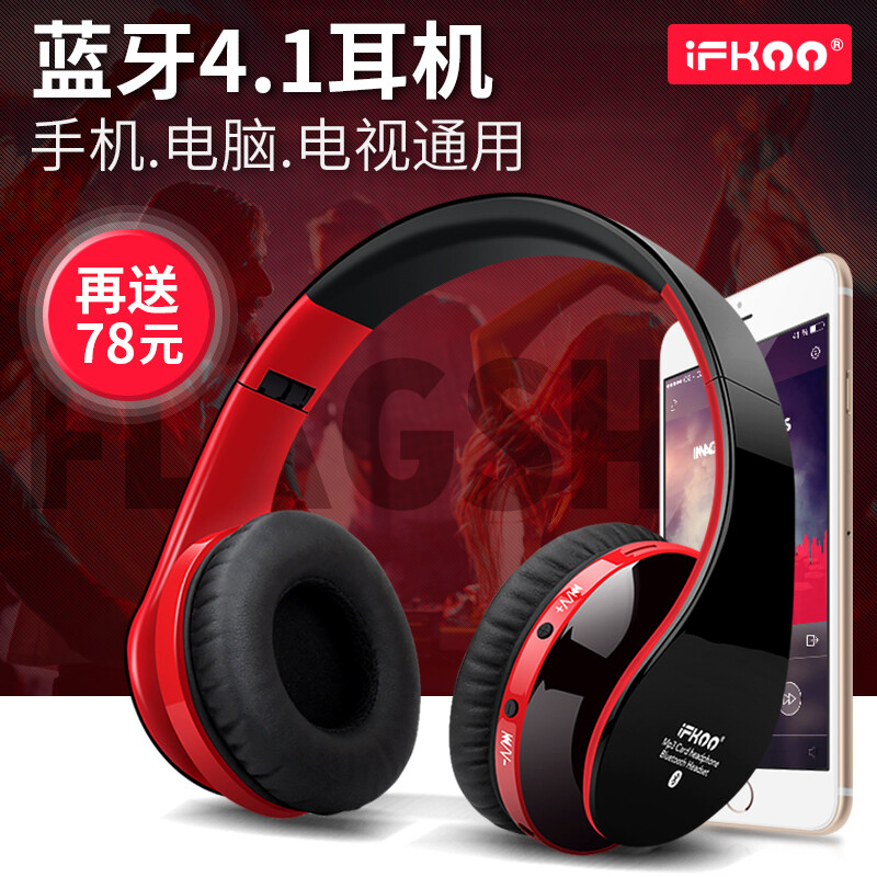 Ifkoo/伊酷尔 i5蓝牙耳机头戴式音乐手机电脑电视无线耳麦重低音