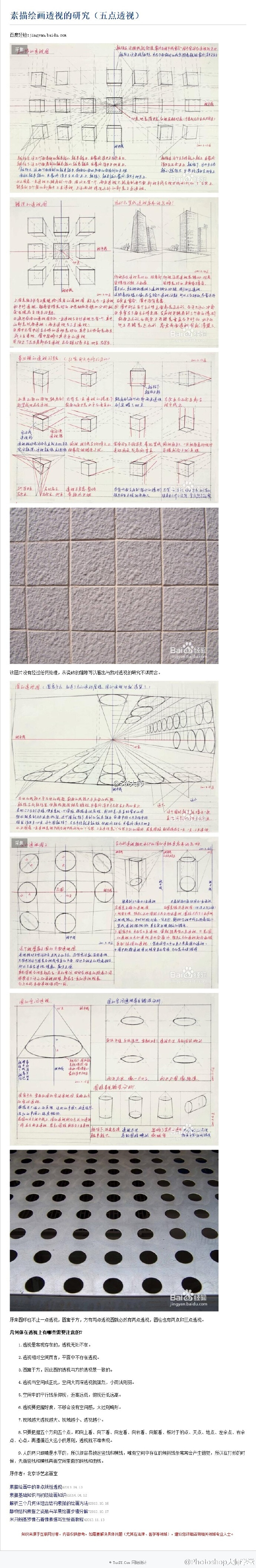 #绘画学习# 【1~3点透视法】自己收集的9款全方位解析1~3点透视法解析教程！非常详细，场景、建筑绘画必备！收藏学习吧~ #俺们都是设计师#