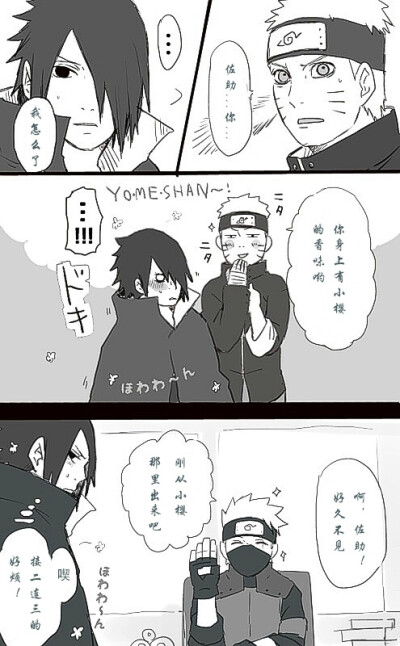 NARUTOお絵描き詰め詰め 作者：めいたろう 来源：O网页链接