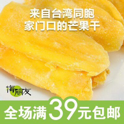 台湾零食芒果干果特产休闲零食品广西芒果干蜜饯果脯水果干无色素