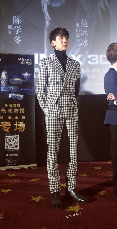 王源 爵迹首映会