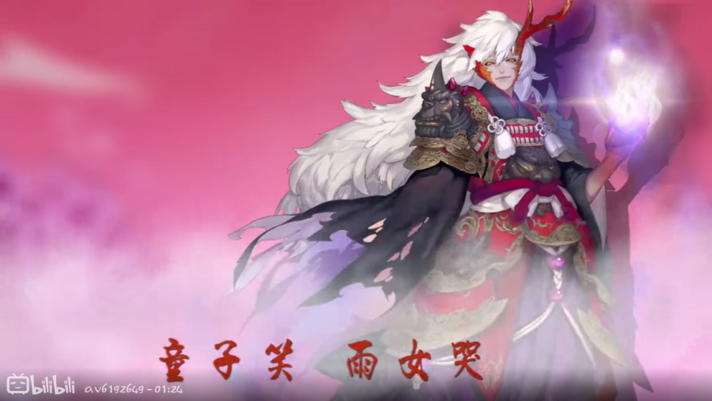 阴阳师茨木