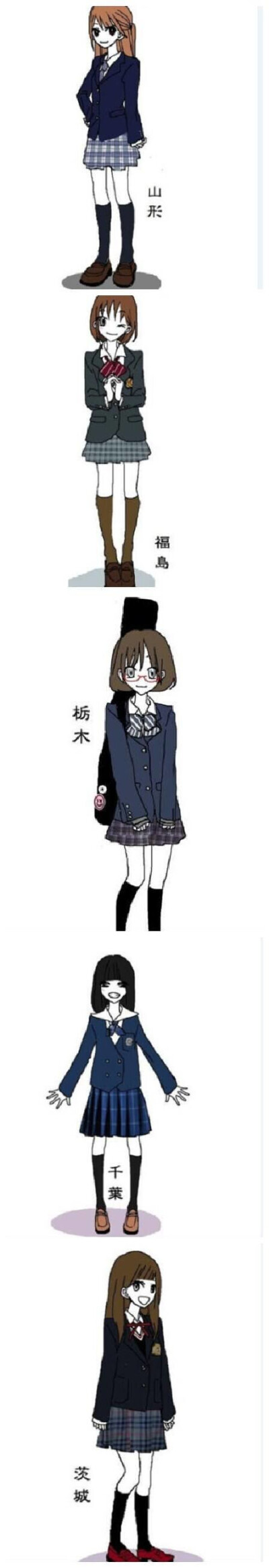 日本校服