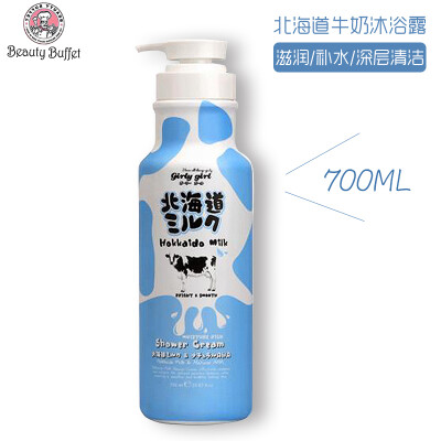 泰国代购Beauty Buffet 北海道牛奶沐浴露持久留香 700ml 家庭装
58