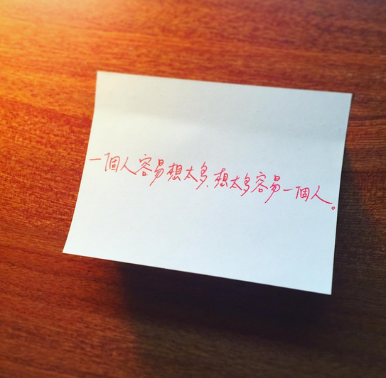 李宫俊的诗(一个人容易想太多,想太多容易一个人.