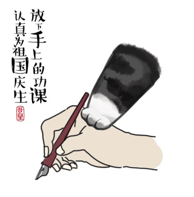 吾皇万岁