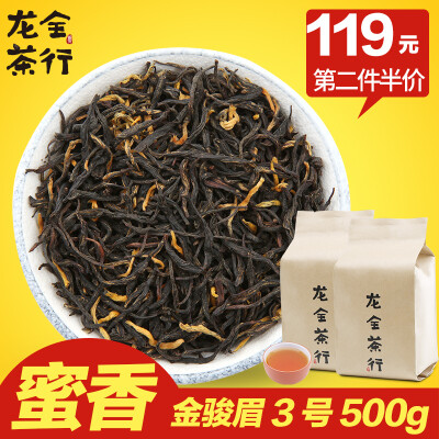 龙全茶行金骏眉春季新茶散装福建武夷山桐木关蜜香红茶茶叶 500g