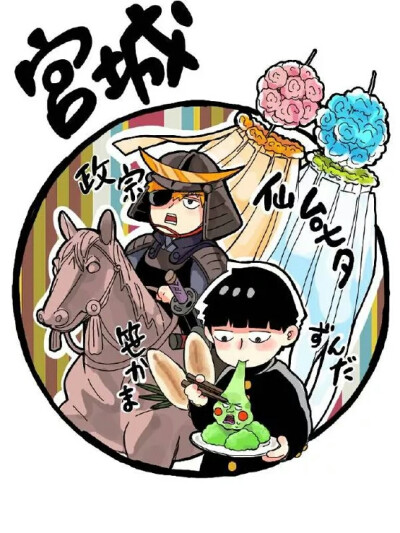 【侵删】灵能百分百 师匠 小酒窝 mob