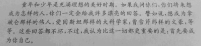 一张语文试卷上看到的，觉得不错。
现在你会发现这些句子，是蛮常见的。（或许有人没觉得，但是我是这么觉得），so我觉得有些东西要来了哟