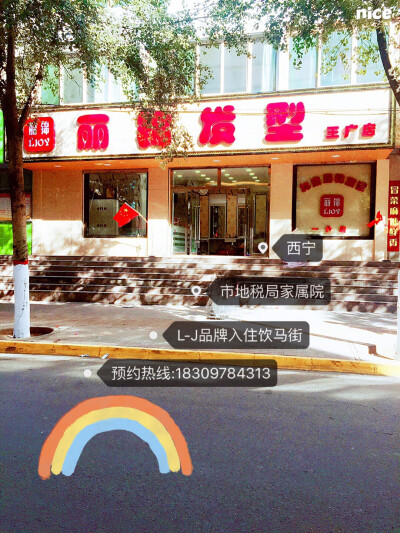 L-J新店开业，国庆活动来袭，打破常规，就为你