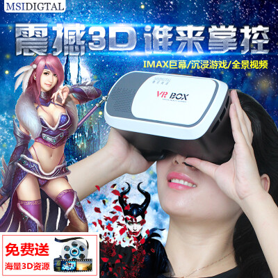 MSIDIGTAL M1 vr虚拟现实眼镜 头戴式 游戏手机3d眼镜影院升级版