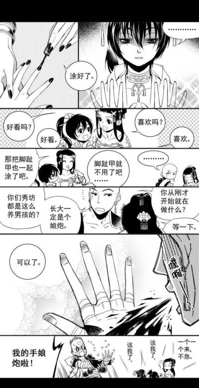 “啊啊啊啊啊啊！你对我的手做了什么！！！！（;≥皿≤）”
～喜喜果绘［古风］［插画］［手绘］［古韵］［小日常］［剑网三］