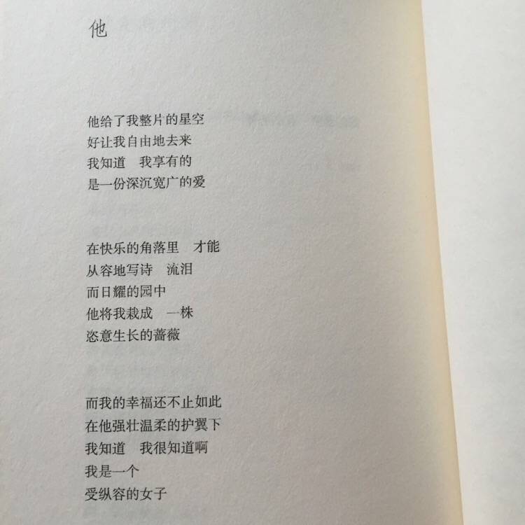 席慕容 美丽的文字