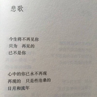 席慕容 美丽的文字