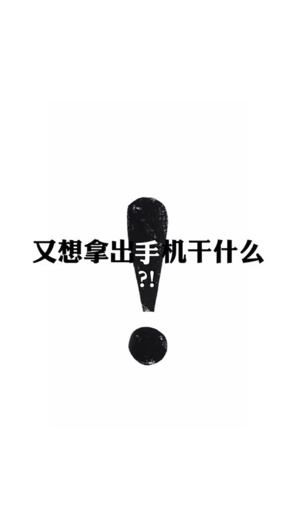 锁屏壁纸 文字壁纸 