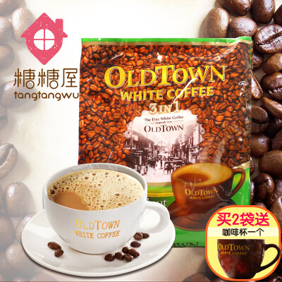 马来西亚进口 OLDTOWN旧街场白咖啡榛果味 速溶饮品40g*15包