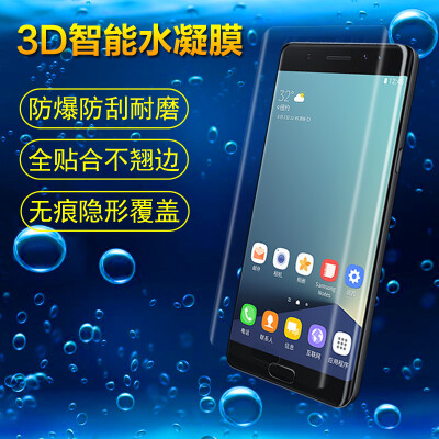 三星note7钢化膜全屏3D曲面屏全覆盖软膜手机贴膜后防爆膜水凝膜