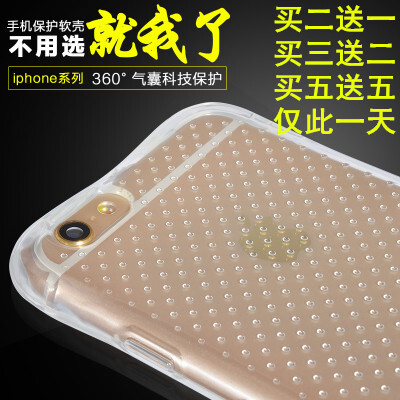 苹果6s手机壳 6防摔壳 iPhone6plus气囊防摔软壳 6透明硅胶壳5s