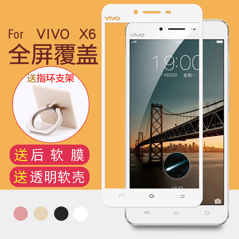 vivox6钢化膜 步步高X6D全屏全覆盖X6S手机贴膜X6A/SA高清保护膜L