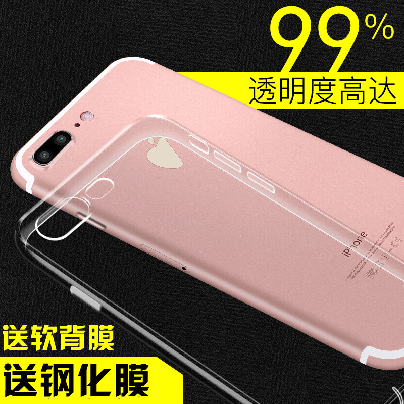 iweike iphone7手机壳5.5硅胶套苹果7plus透明套超薄保护壳防摔软