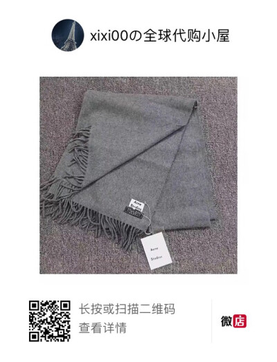 acne studio 好价格哦
灰 黑 藏蓝 https://weidian.com/i/1959595530?wfr=c