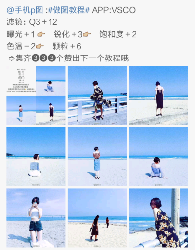 #手机p图#滤镜教程#调色#软件:vsco
很漂亮很清爽的的蓝色
适合天空大海之类的大板块背景