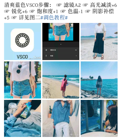 #手机p图#滤镜教程#调色教程#软件:vsco
又一波清爽蓝色调 配上度假照片棒棒哒