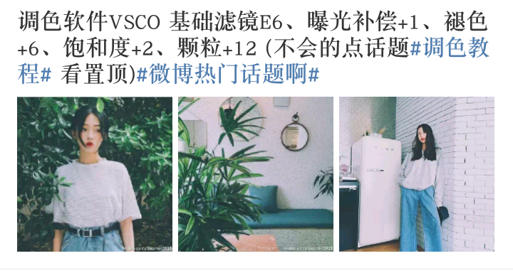 #手机p图#滤镜教程#调色教程#软件:vsco
清新 简约 港风 欧美 原宿 韩系chic