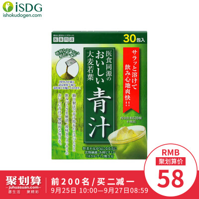 ISDG 大麦若叶青汁粉 抹茶味代餐粉 日本进口 30支