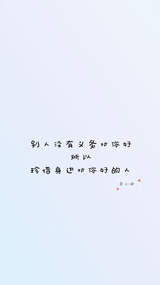 句子 励志 书 手写 平铺 简单 歌词 语录 文字源网络 手机壁纸 锁屏