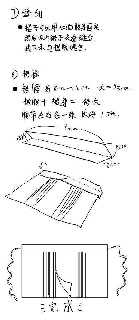 明制马面裙5