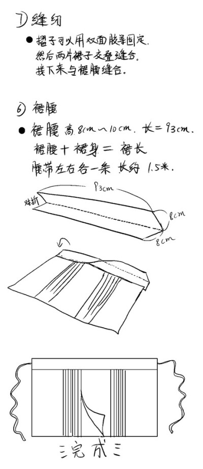 明制马面裙5