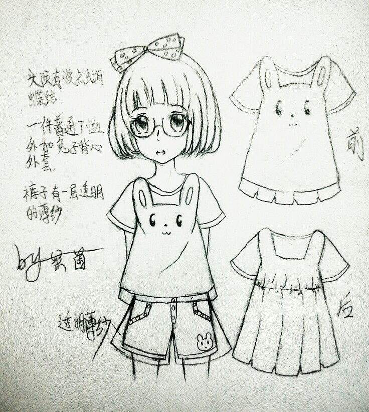 服装 手绘
by茶菌